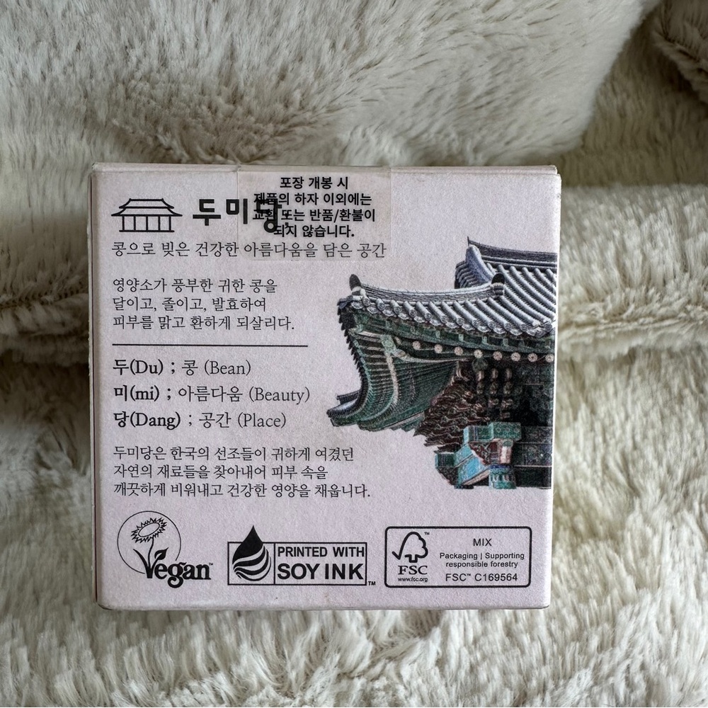 NIB K-Beauty DumiDang Red Bean Face Cream - Picture 4 of 6